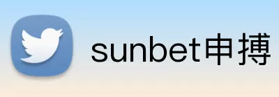 sunbet申搏 Logo